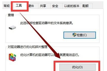 Win10更新完卡顿解决办法