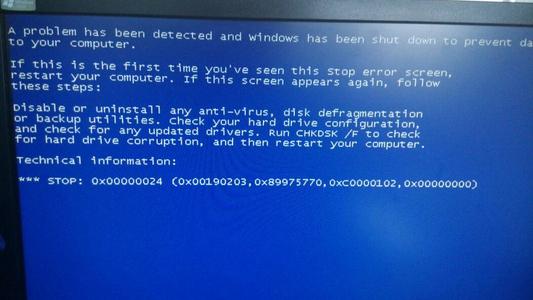 电脑蓝屏代码0x00000024解决办法