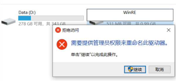 Win10电脑磁盘分区卷标丢失导致无法F10