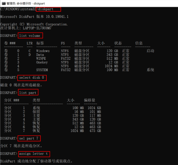 Win10电脑磁盘分区卷标丢失导致无法F10