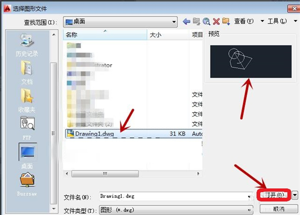 AutoCAD2014插入块方法教学