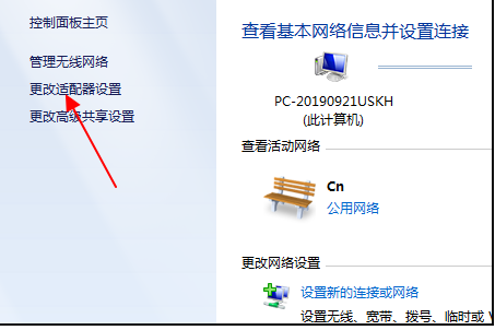 Win7旗舰版连接网络正常却无法上网怎么