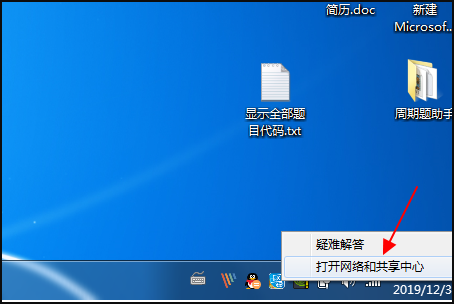 Win7旗舰版连接网络正常却无法上网怎么