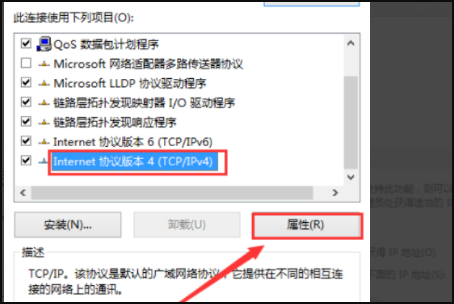 Win7旗舰版连接网络正常却无法上网怎么