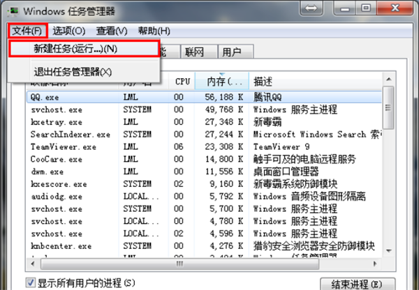 Win7旗舰版桌面的图标不见了怎么办