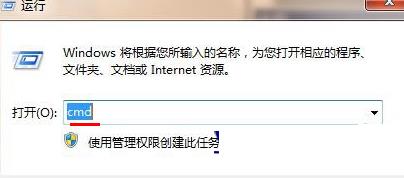 Win7旗舰版怎么查看同一个局域网的其他