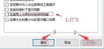 Win10图标蓝白相间解决方法