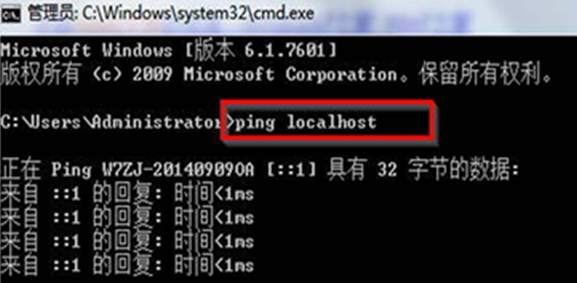 Win7旗舰版怎么检查localhost是否正常