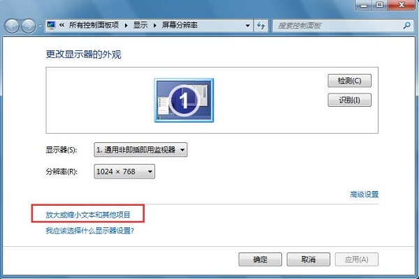 Win7旗舰版电脑界面显示不全怎么办