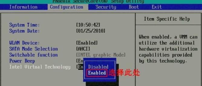 Win7旗舰版VT方法详细介绍