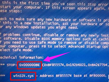 电脑蓝屏代码0x000000BE解决办法
