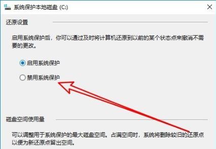 Win10关闭实时防护方法教学