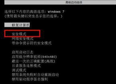 Win7开机选择文件的时候卡住了解决办法