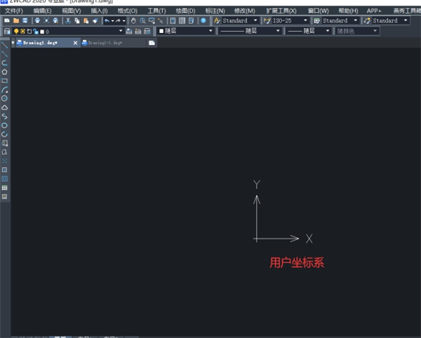 全能王CAD编辑器恢复世界坐标方法