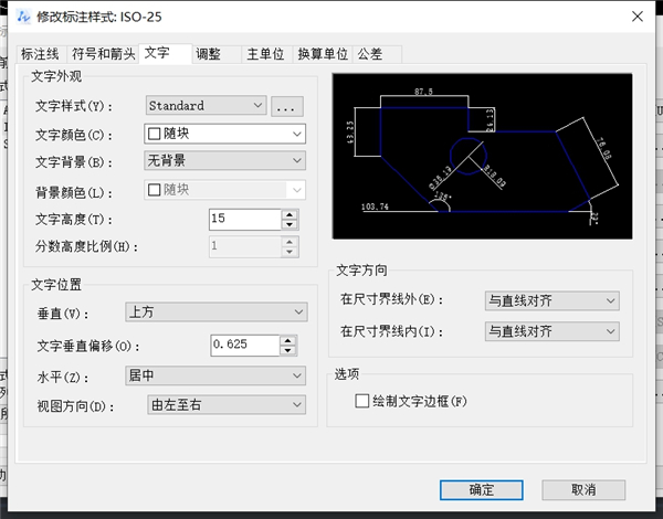 全能王CAD编辑器标注圆的直径方法