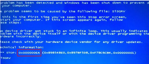 电脑蓝屏代码0x000000EA解决办法