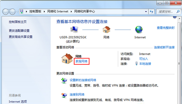 用U盘装win7系统的时候如何更改网络位