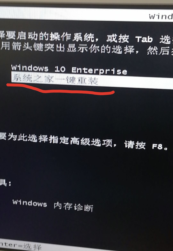 电脑重装系统开机总是进入开机选择界面