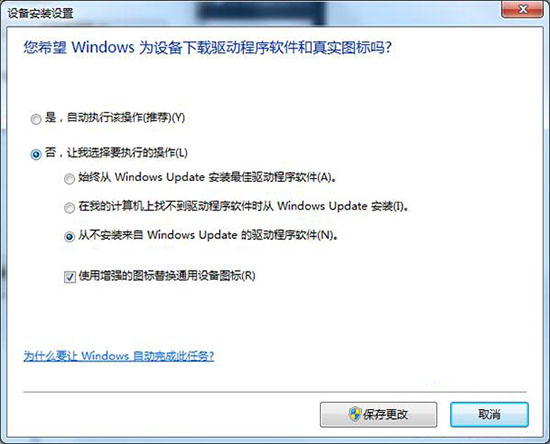 Win7系统识别U盘速度非常慢怎么办