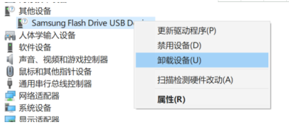 华硕电脑识别不了U盘解决办法