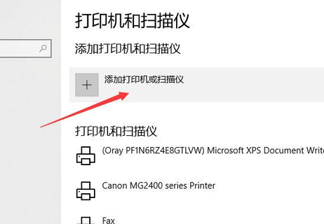 Win10局域网搜索不到打印机怎么办