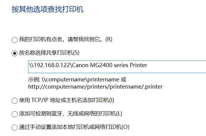 Win10局域网搜索不到打印机怎么办