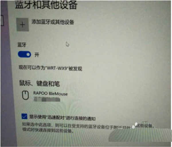 雷柏M200蓝牙无线鼠标怎么使用