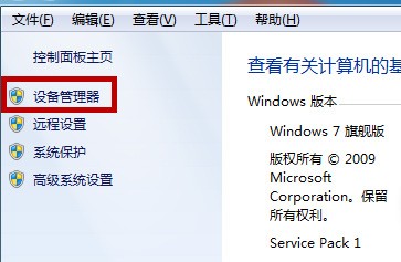 怎么禁用Win10笔记本自带的键盘