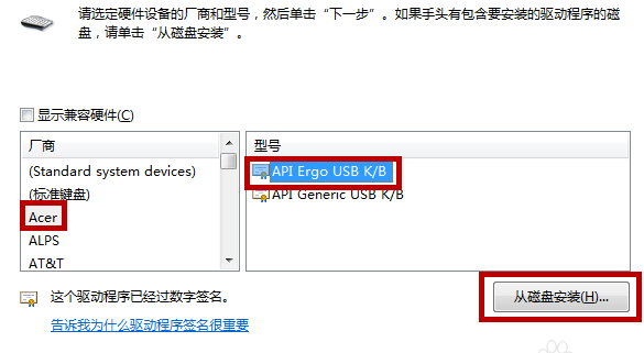 怎么禁用Win10笔记本自带的键盘