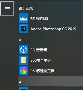 Win10电脑关机快捷键介绍