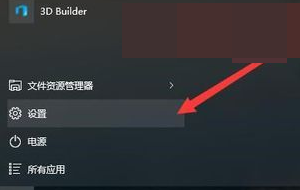 Win10键盘个别按键无法使用怎么办