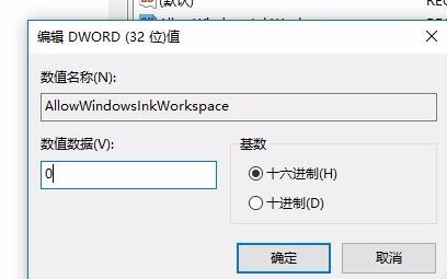 Win10键盘按w弹出工作区解决办法