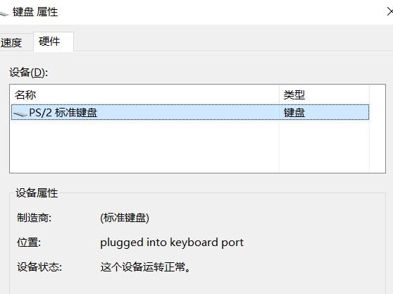 Win7旗舰版的电脑键盘失灵了要怎么办