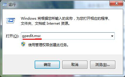 Win7旗舰版电脑中资源管理器打不开怎么