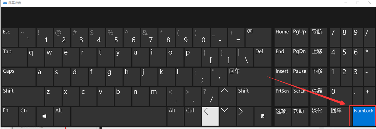 笔记本电脑没有numlock键怎么办