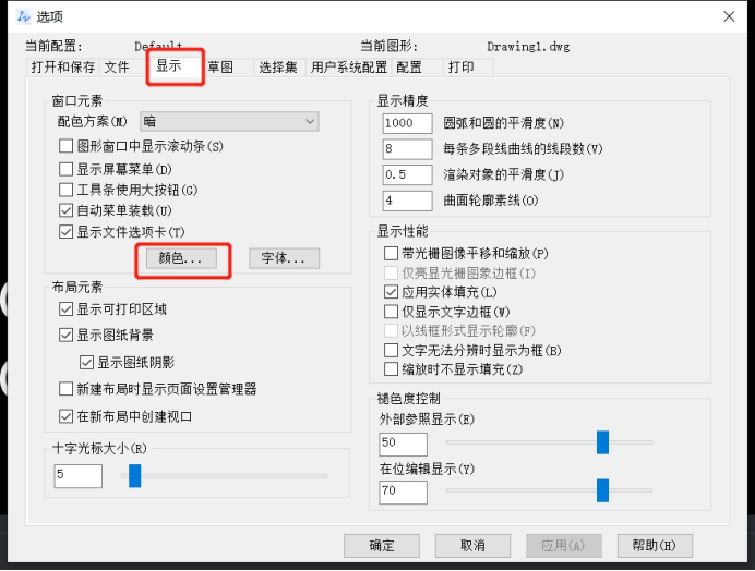 中望CAD改变CAD绘图区绘图面板的颜色