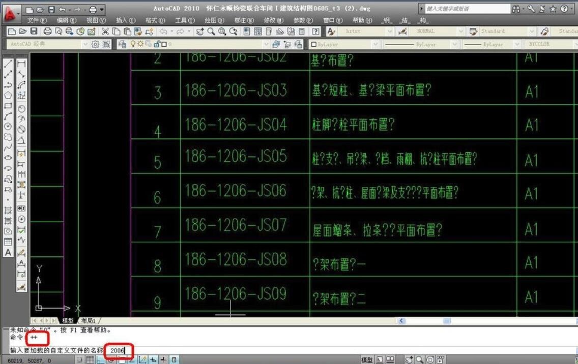 怎么使用钢构CAD把乱码变成简体中文