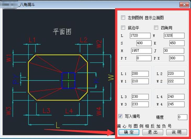 怎么使用钢构CAD钣金快速展开放样