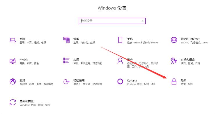 Win10笔记本的摄像头怎么打开