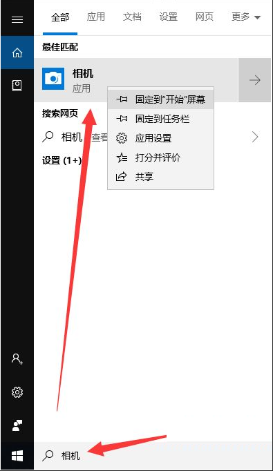 Win10笔记本的摄像头怎么打开