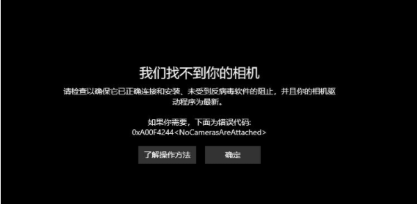 Win10笔记本的摄像头怎么打开