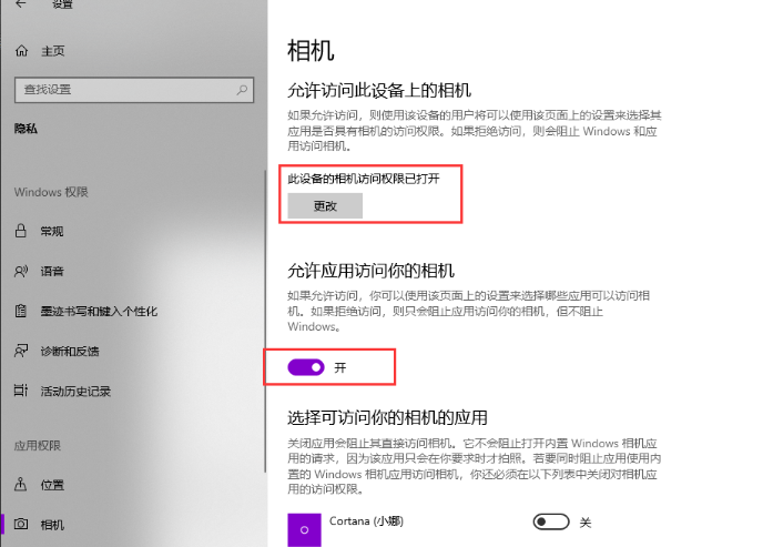 Win10笔记本的摄像头怎么打开