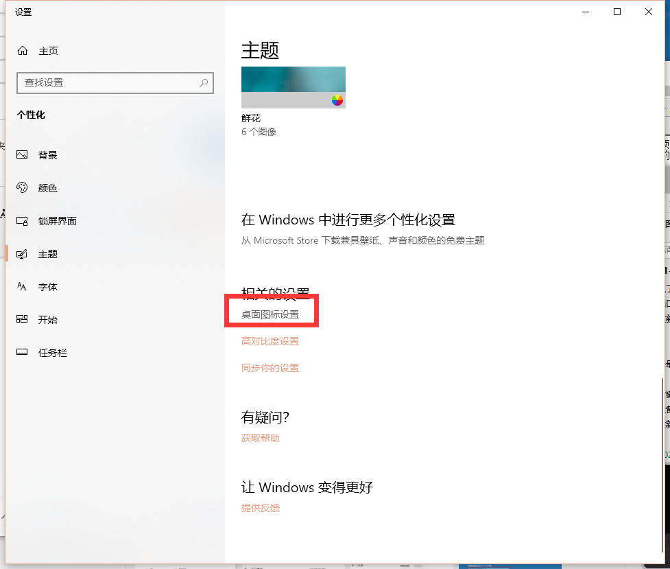 Win10x系统笔记本电脑怎么还原桌面