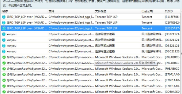 Win10专业版玩游戏闪退解决办法