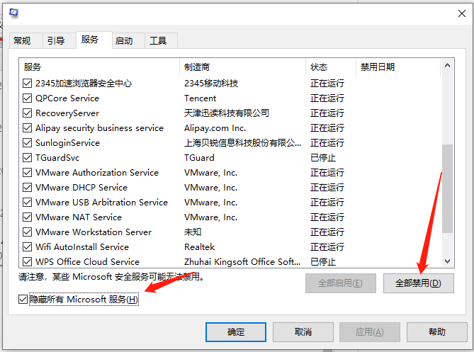 教你一招Win10电脑快速开机