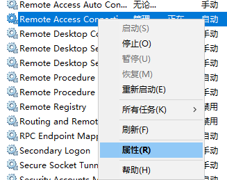 Win10电脑不能建立远程连接要怎么办