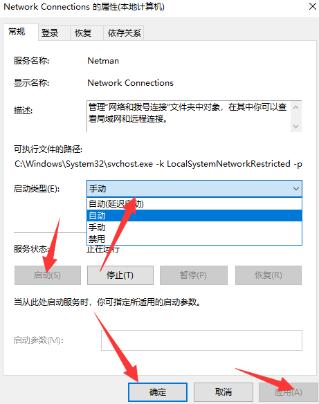 Win10电脑不能建立远程连接要怎么办