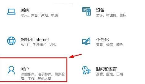 Win10电脑怎么登陆自己的microsoft账号