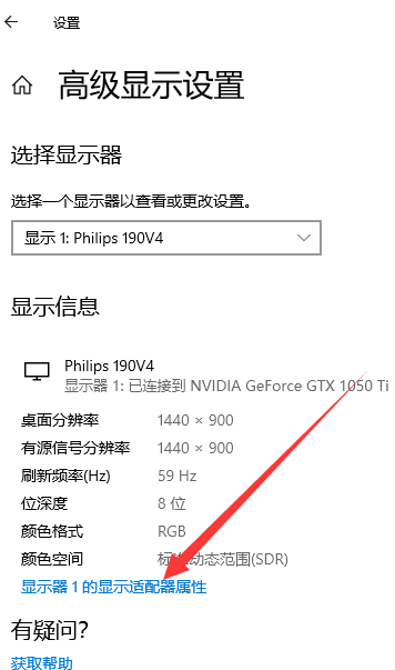 最新Win10调整cf烟雾头盔教程