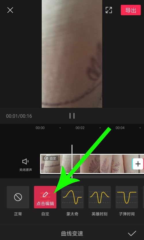 剪映曲线变速在哪里